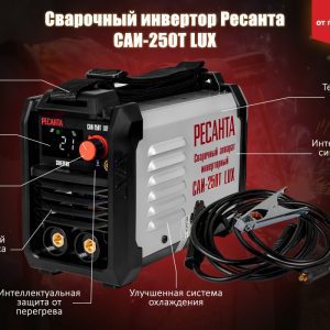 Ресанта САИ-250Т LUX 65/72