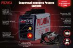 Ресанта САИ 190К 65/36