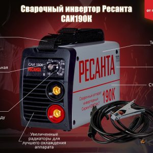 Ресанта САИ 190К 65/36