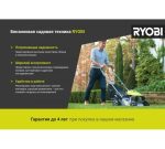 Ryobi RBV26B 5133002353