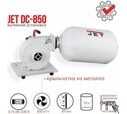 JET DC-850