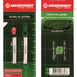 БОЕКОМПЛЕКТ B02-101D