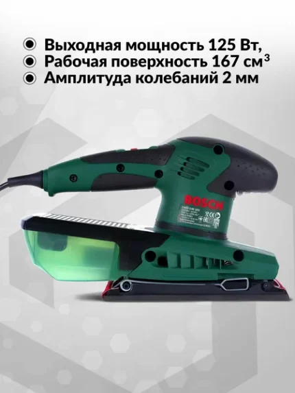 BOSCH PSS 200 AС