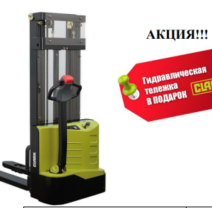 Электрические штабелеры Clark WS10M 1950