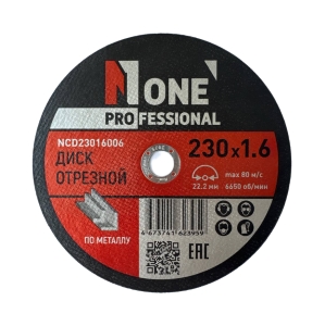 Диск отрезной по металлу NUMBER ONE NCD23016006 Professional