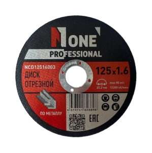 Диск отрезной по металлу NUMBER ONE NCD12516003 Professional